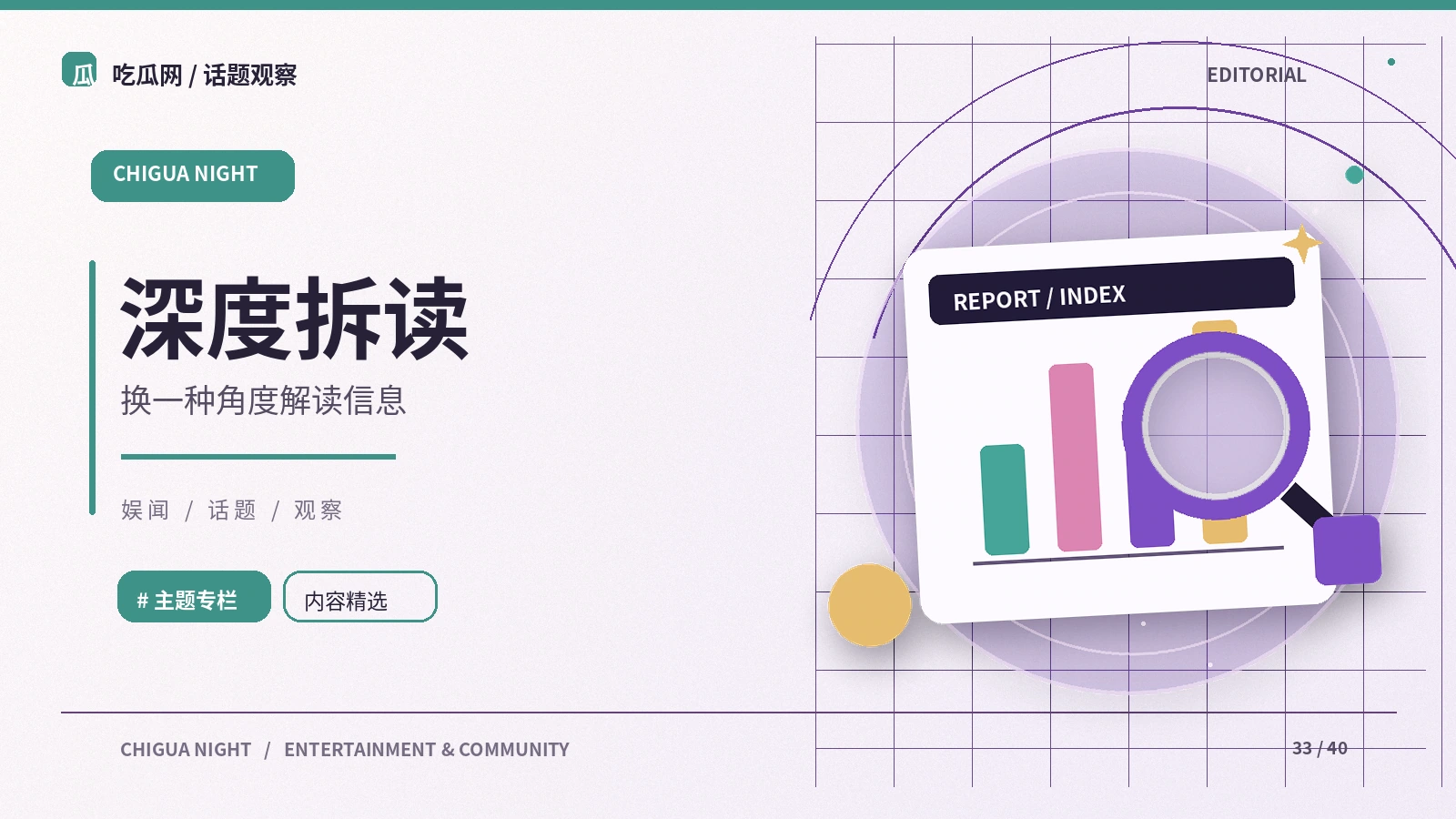 一篇解释型文章该怎样搭建证据链