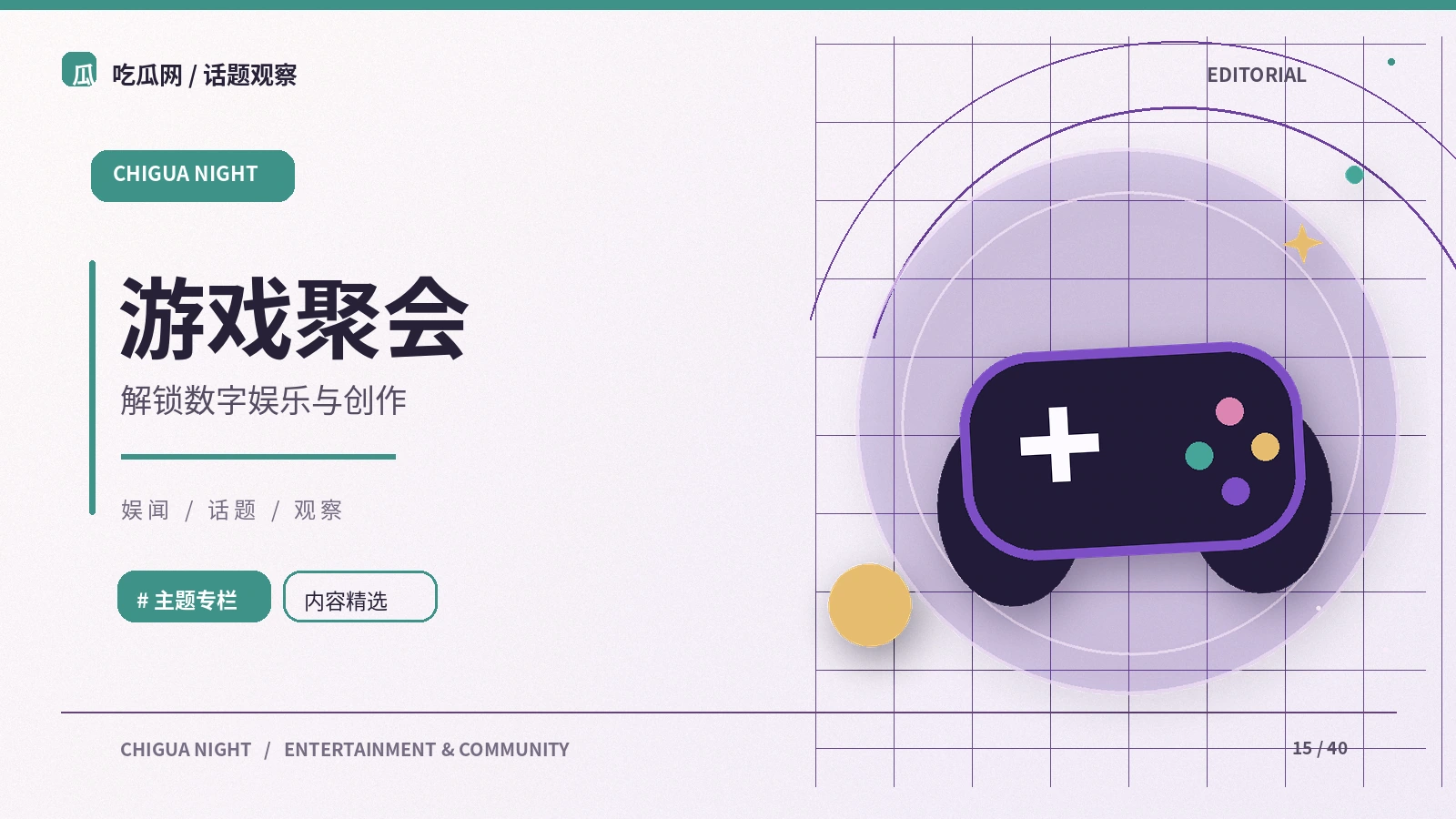 游戏中的合作机制为何吸引玩家