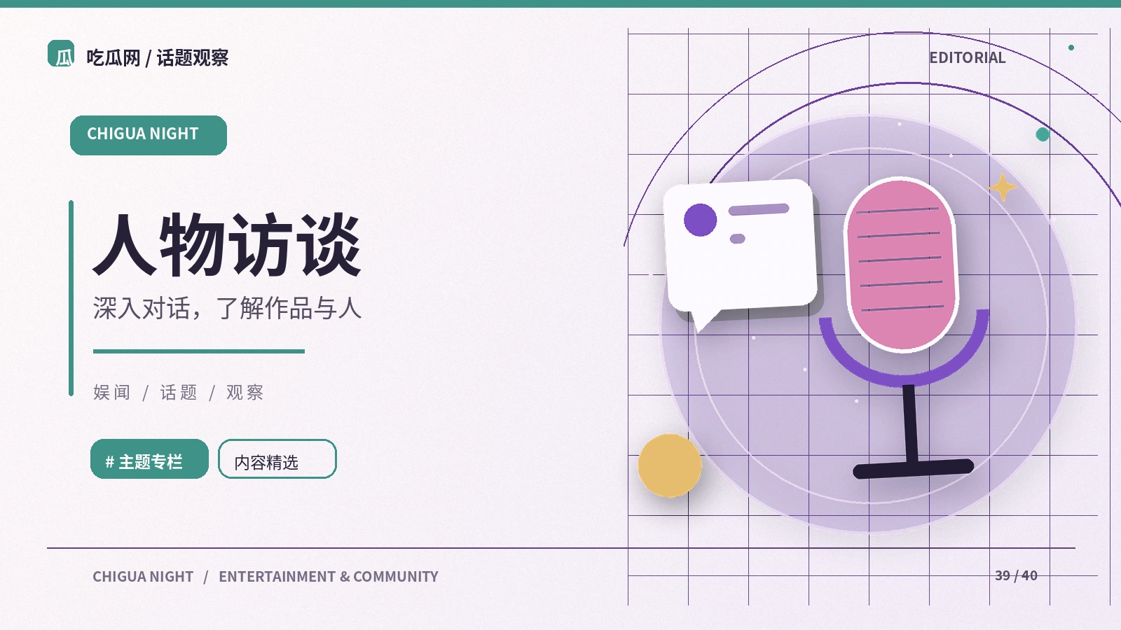 如何从一次创作采访学习方法
