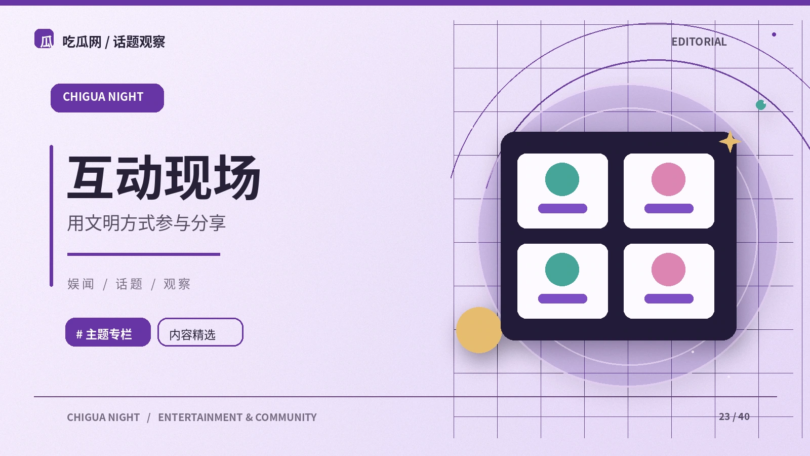 文化讨论空间