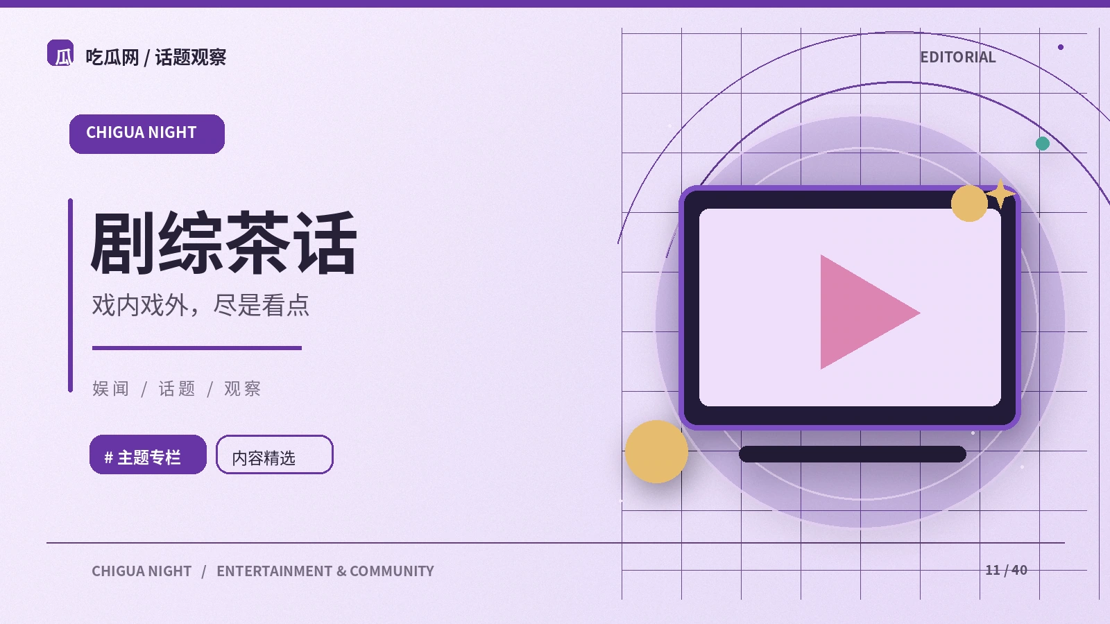 电影预告片如何塑造故事期待