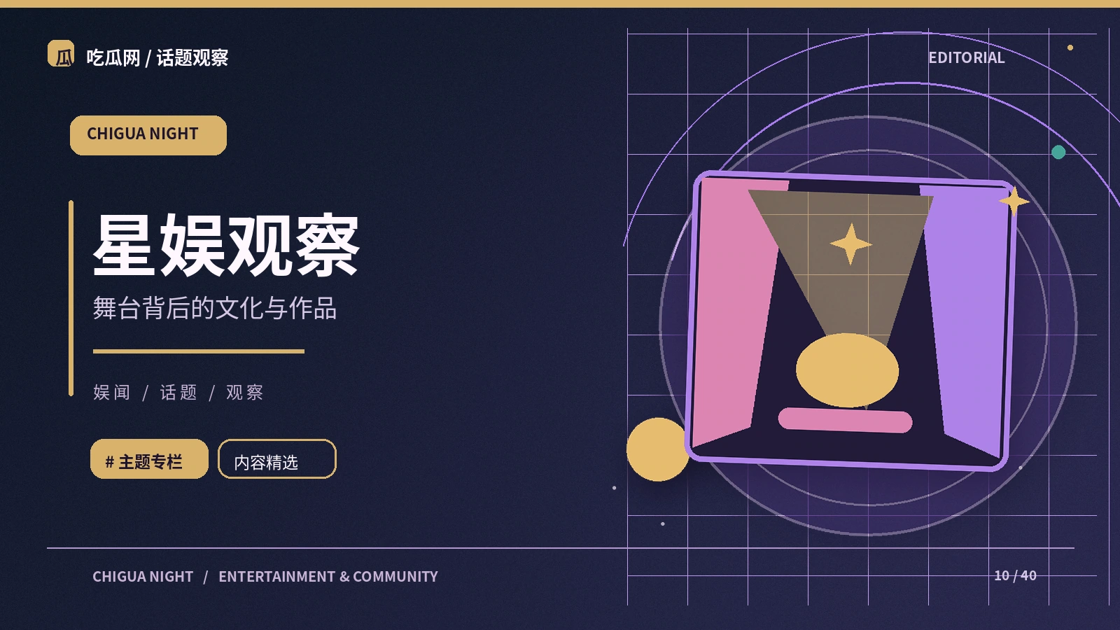 一场舞台演出值得观察哪些细节