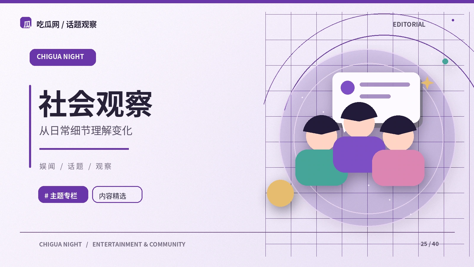 城市公共艺术的阅读路径