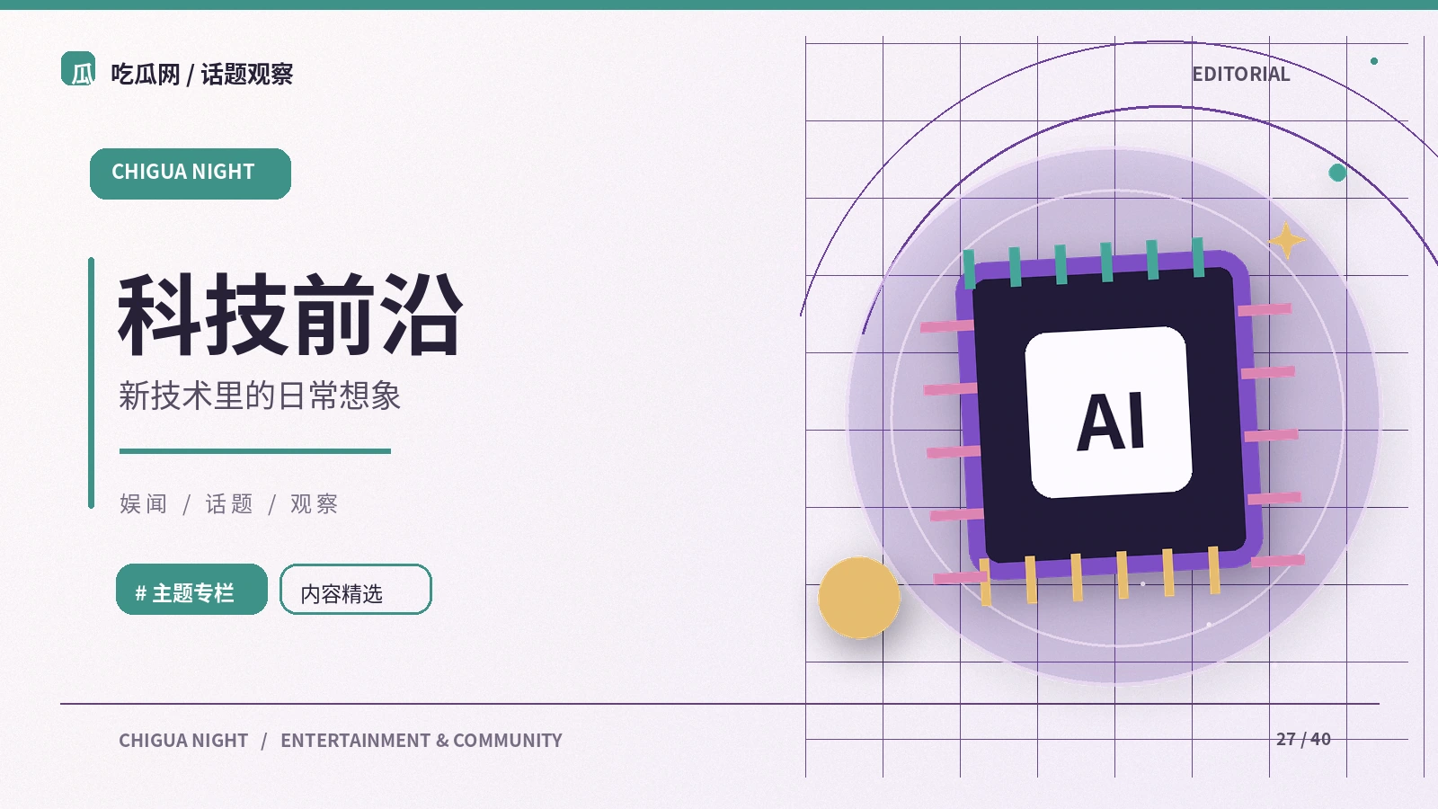 如何分辨科技新闻中的宣传与实验