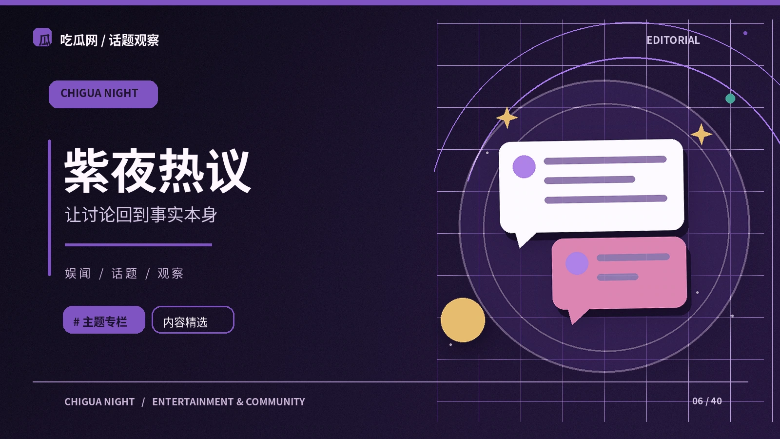 社交平台热议为什么会出现不同版本